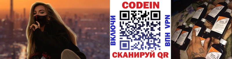 магазин    Тихвин  Кодеин напиток Lean (лин) 