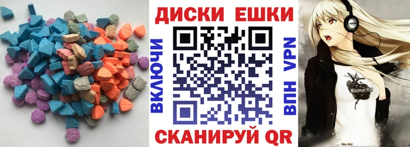 ЭКСТАЗИ диски  Тихвин 