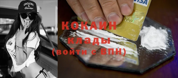 кокаин VHQ Арсеньев