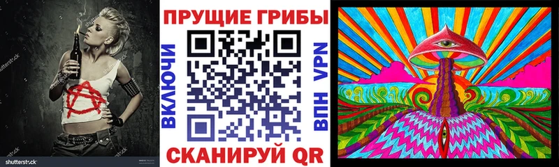 Галлюциногенные грибы прущие грибы Тихвин